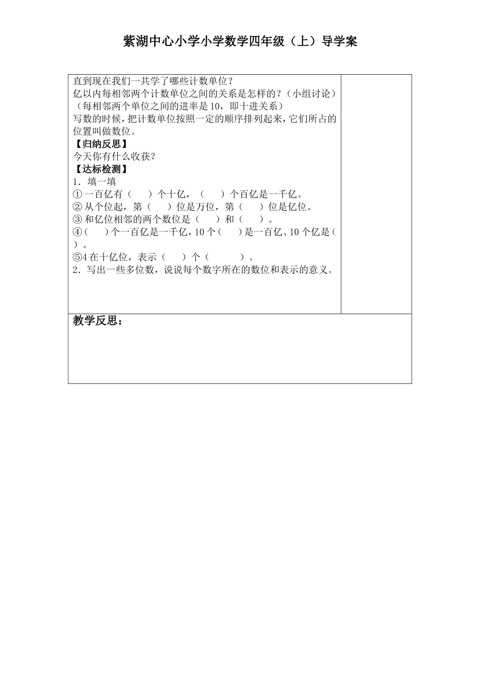 数的产生、十进制计数法_第3页