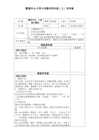数的产生、十进制计数法