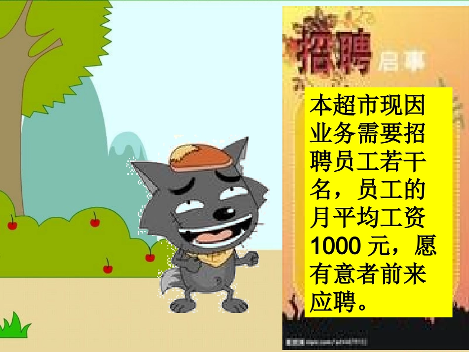 新人教版八年级数学下册中位数和众数_第2页