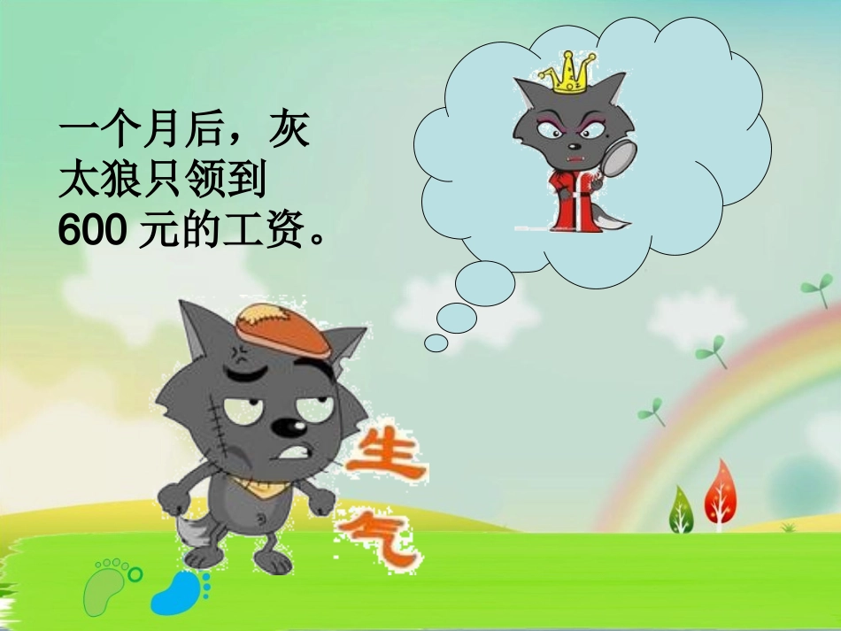 新人教版八年级数学下册中位数和众数_第3页