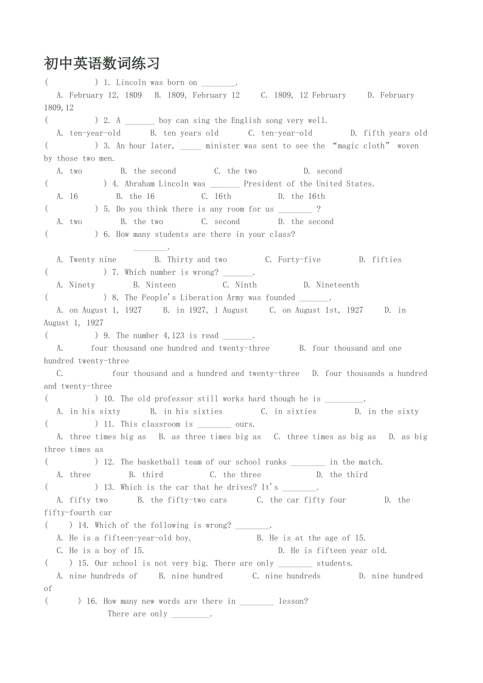 三、中考英语数词练习题(附答案)_第1页