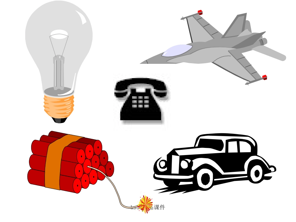 第二次工业革命_第2页