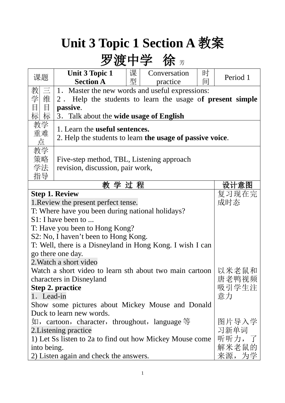 仁爱版九年级上Unit3Topic1SectionA教案_第1页