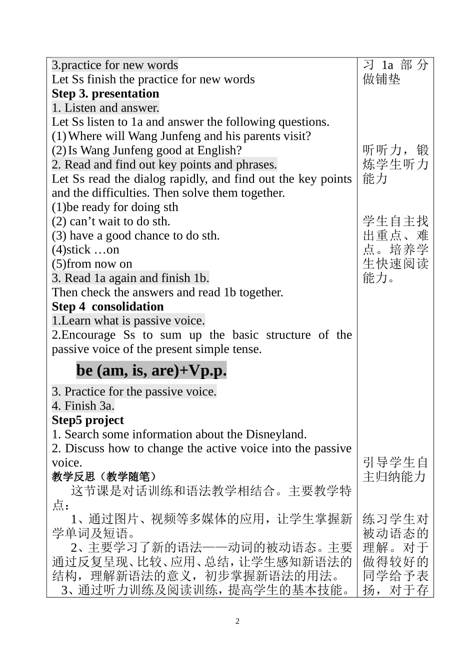 仁爱版九年级上Unit3Topic1SectionA教案_第2页