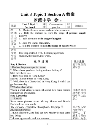 仁爱版九年级上Unit3Topic1SectionA教案