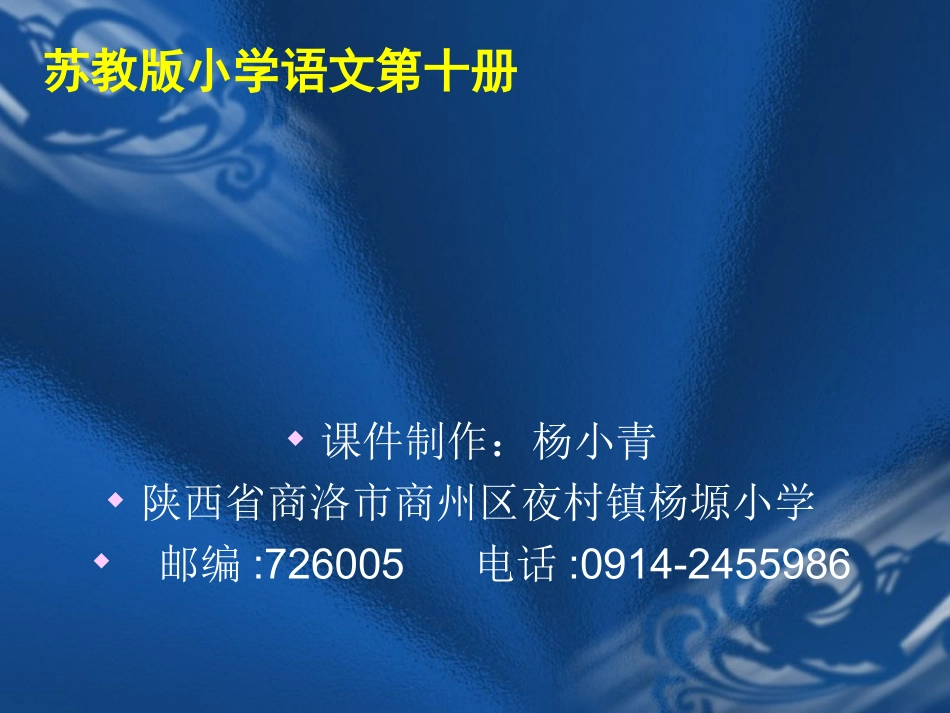 《游园不值》课件_第1页