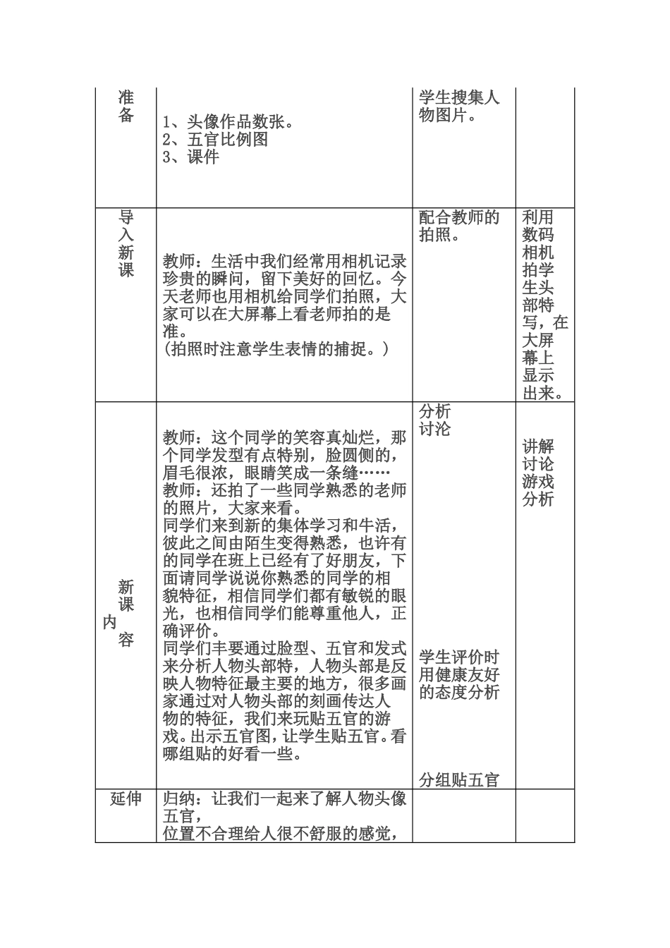 《你、我、他》_第2页