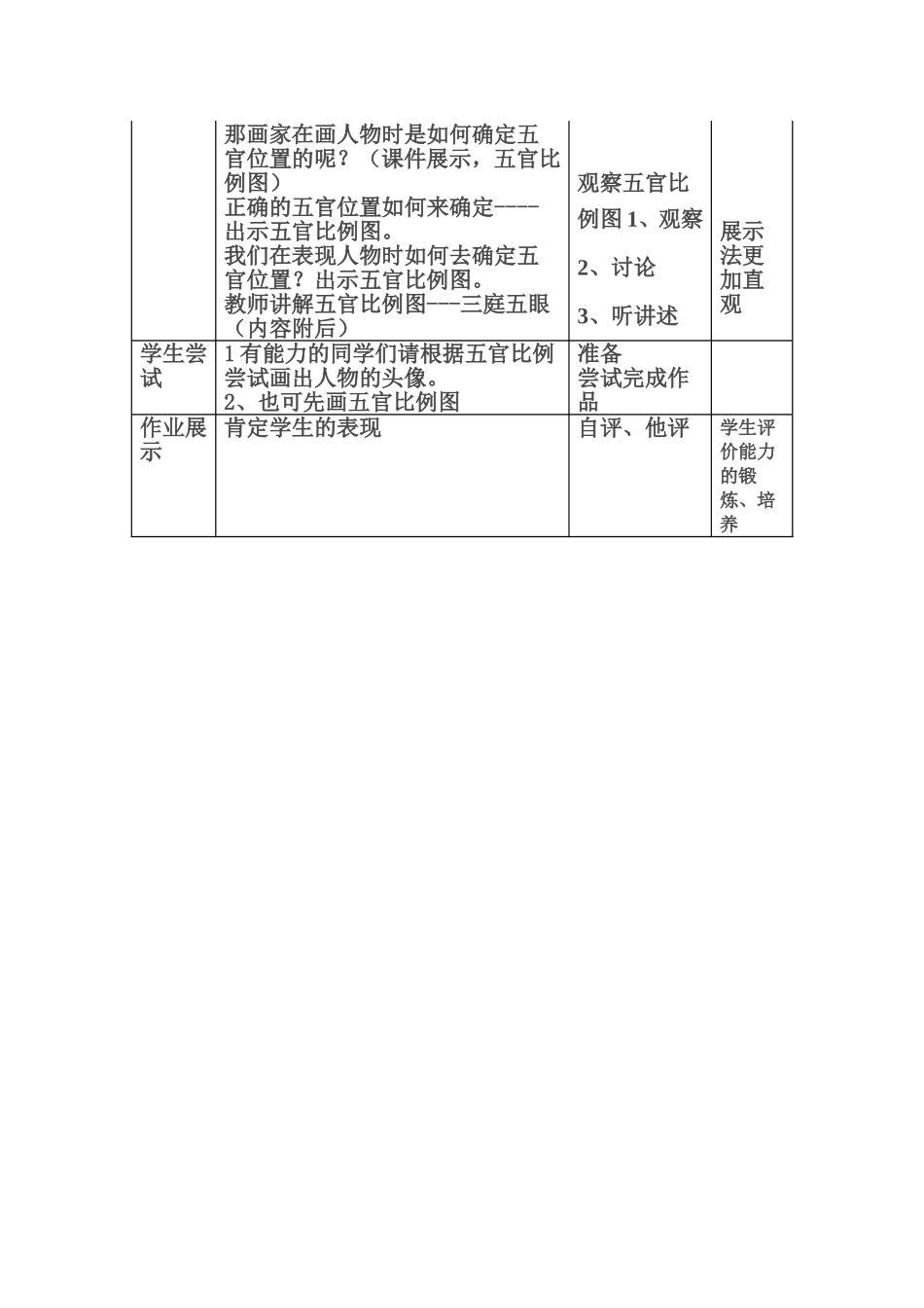 《你、我、他》_第3页