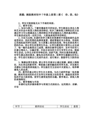 《你、我、他》