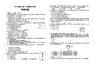 2013届高三《力学》综合题练习1111