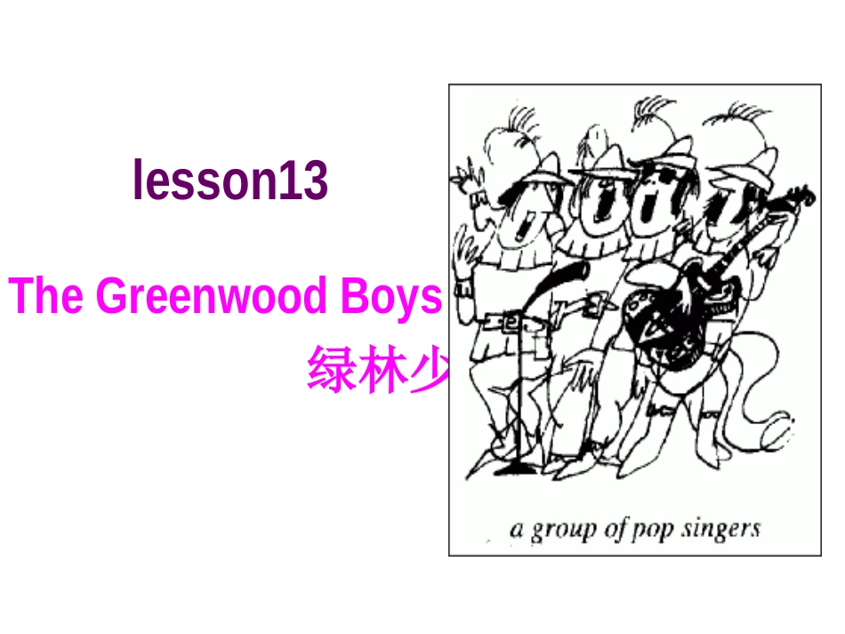 新概念英语第二册lesson13_第2页