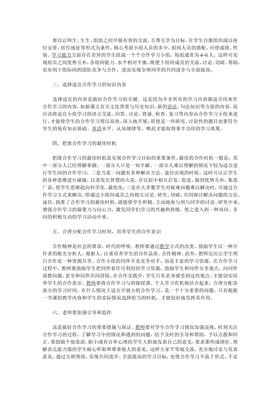 刘瑞萍d文档(2)_第2页