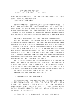 刘瑞萍d文档(2)