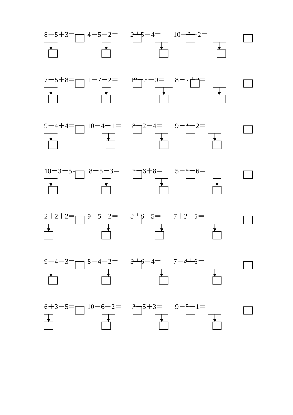 一年级上册数学口算竞赛题_第2页