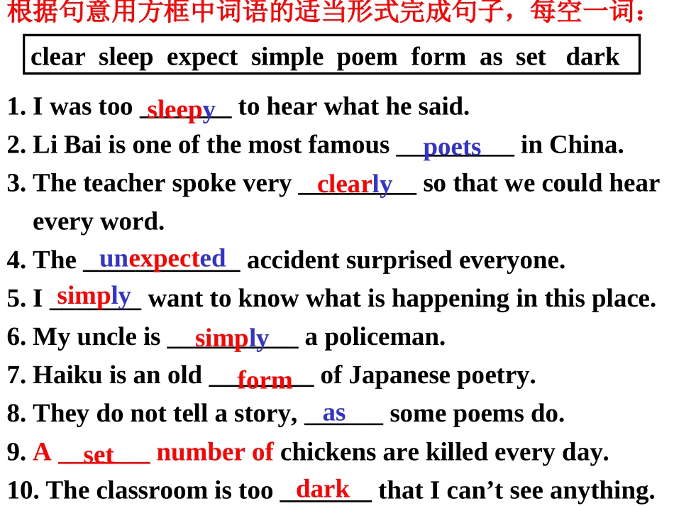 冀教版初三下册_Unit_1_You_Can_Write_PoetryLesson4TheWish_第3页
