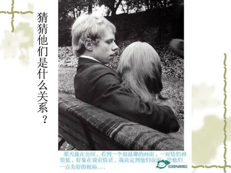 从从三个方向看物体的形状_第2页