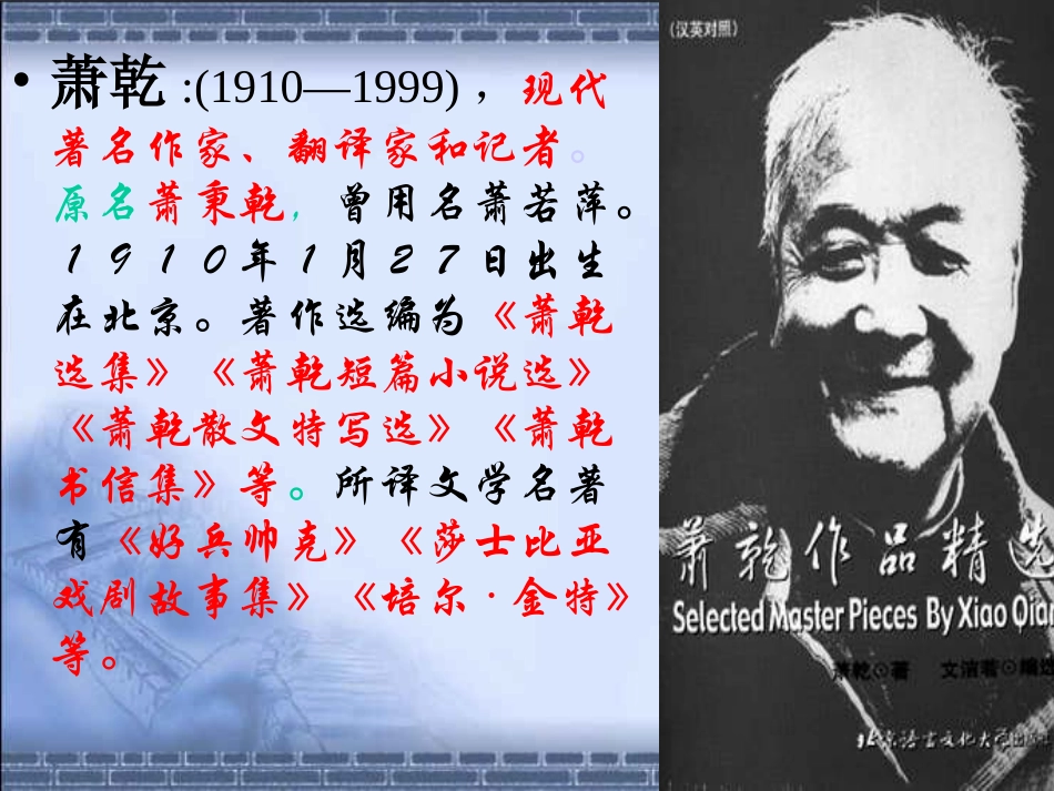 八年级上《枣核》_第2页