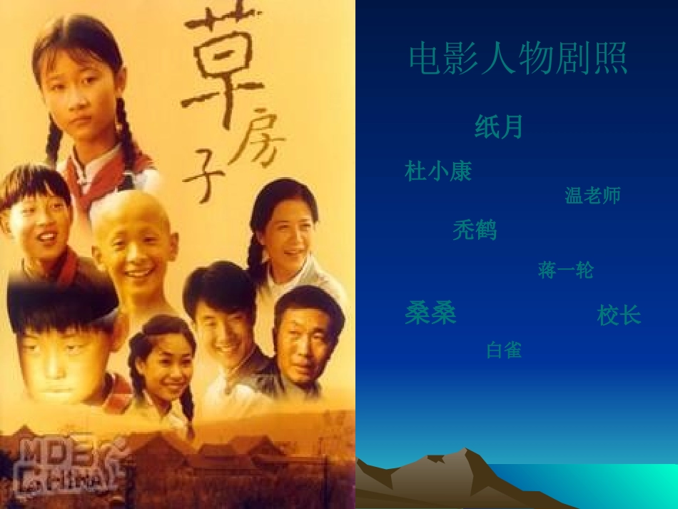 好书推荐《草房子》_第3页