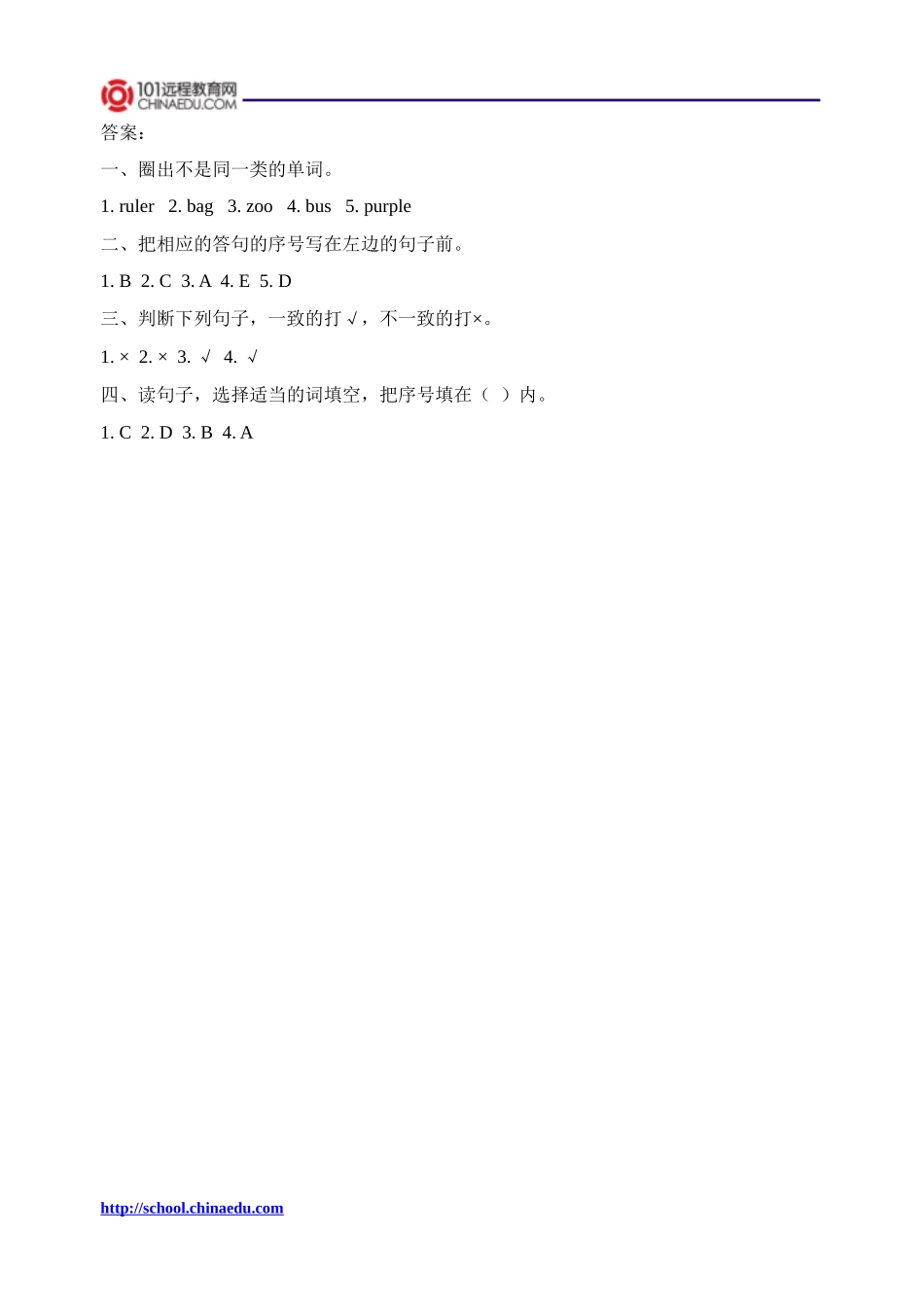 人教版pep（2012教材）小学三下Unit4WhereismycarPeriodOne同步练习_第3页