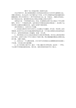 数学广角 (3)