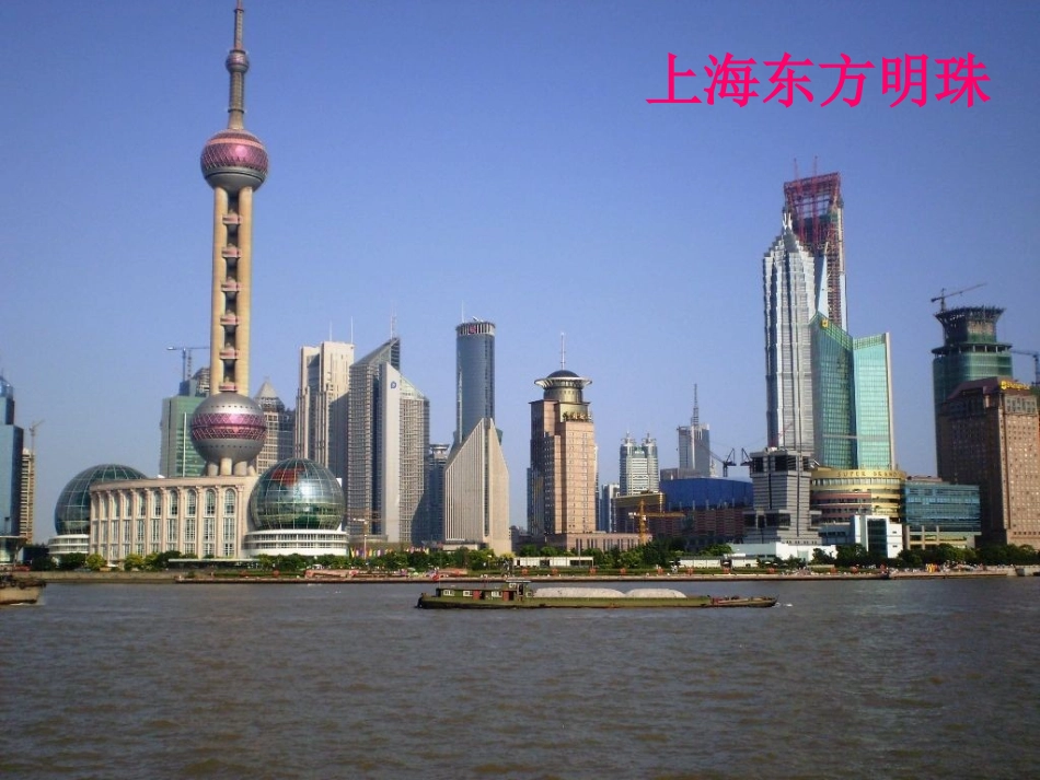 介绍一个地方_第3页