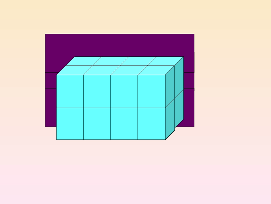 长方体和正方体体积计算之课件_第3页