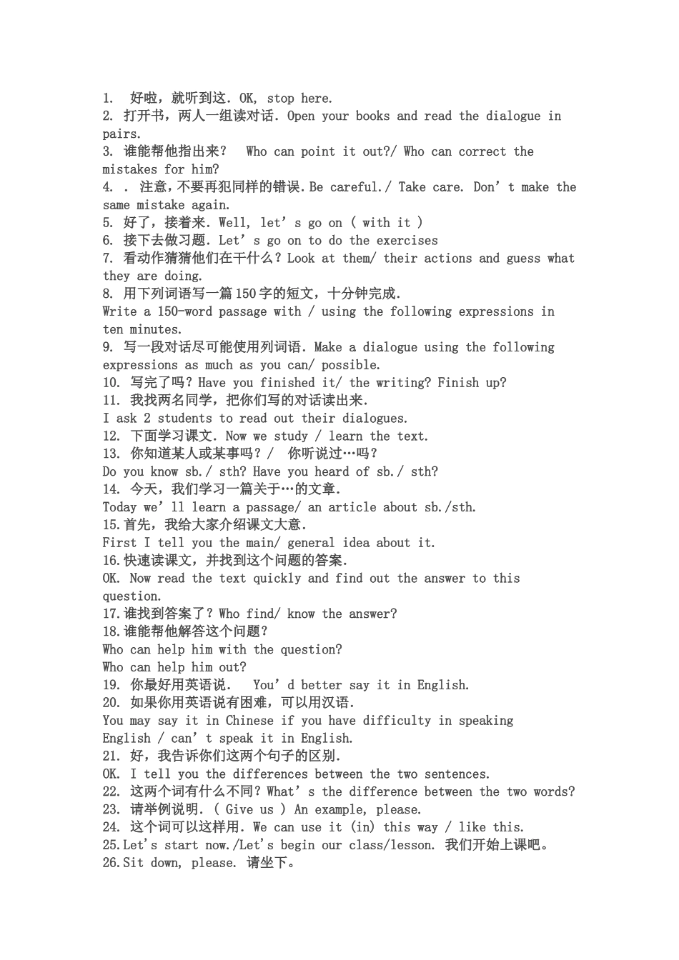 英语课堂用语_第1页