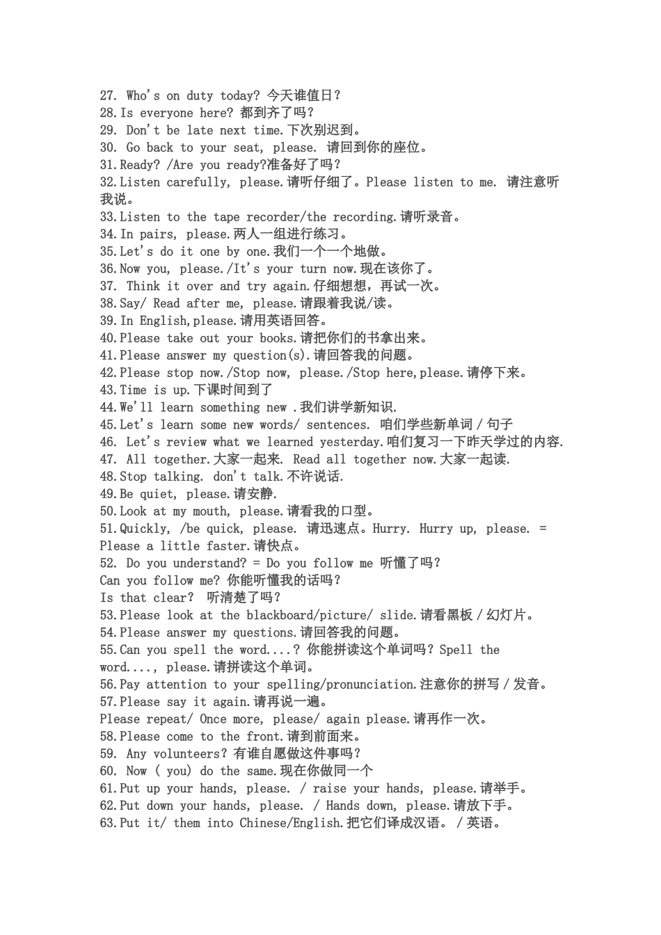 英语课堂用语_第2页