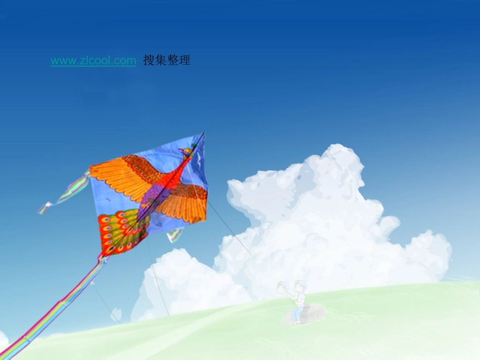 通用象征积极向上的PPT模板_第1页