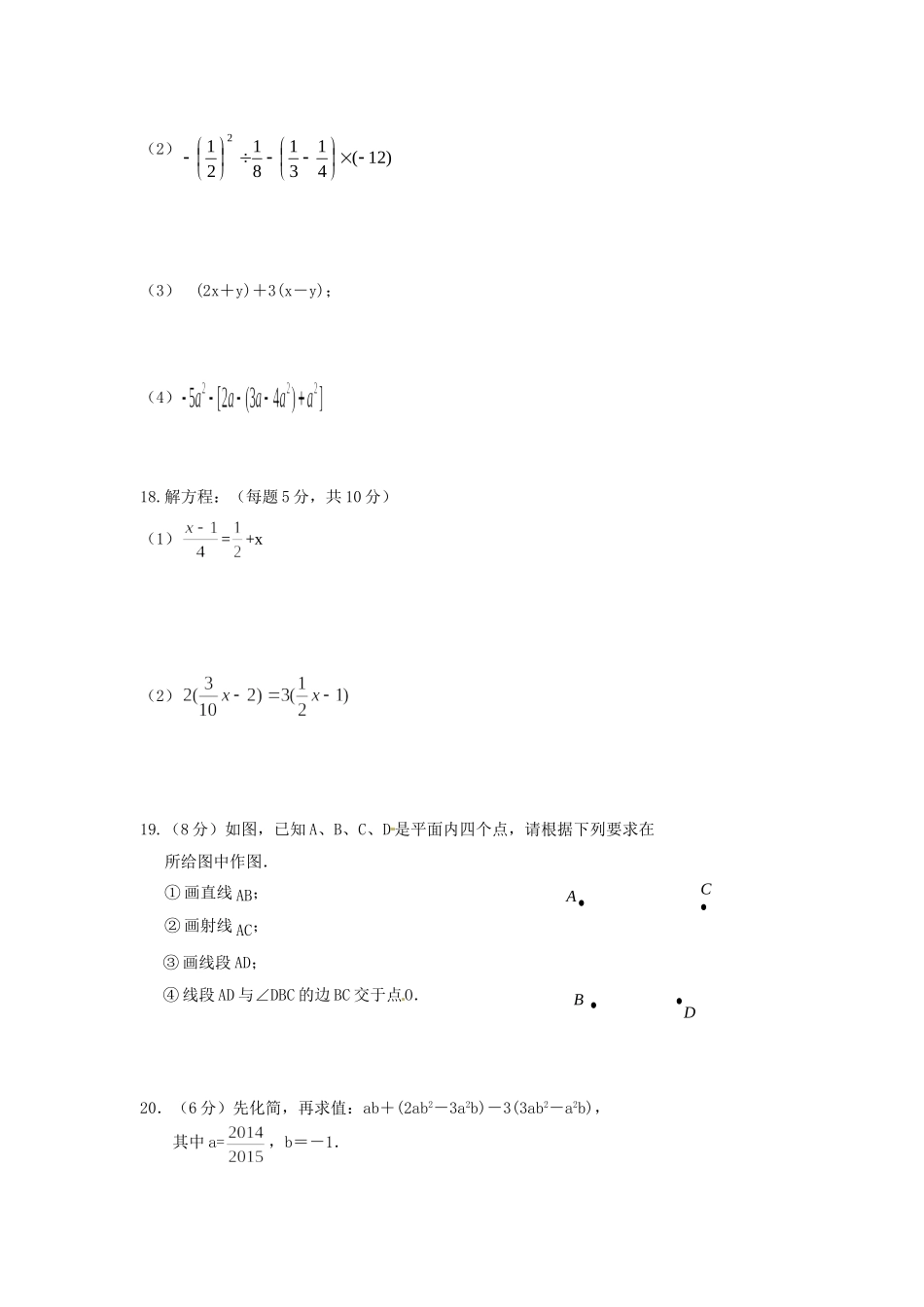 考试时间90分钟满分120分_第3页