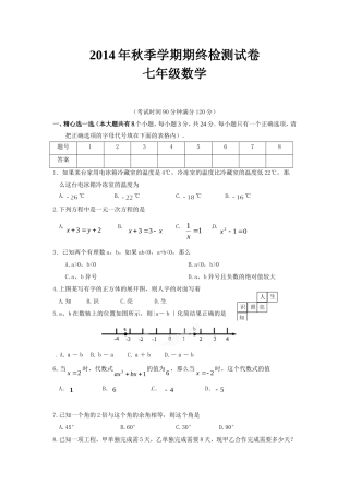 考试时间90分钟满分120分
