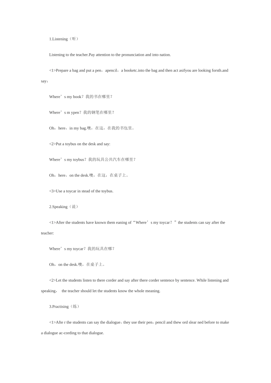 英语口语课教案2_第2页