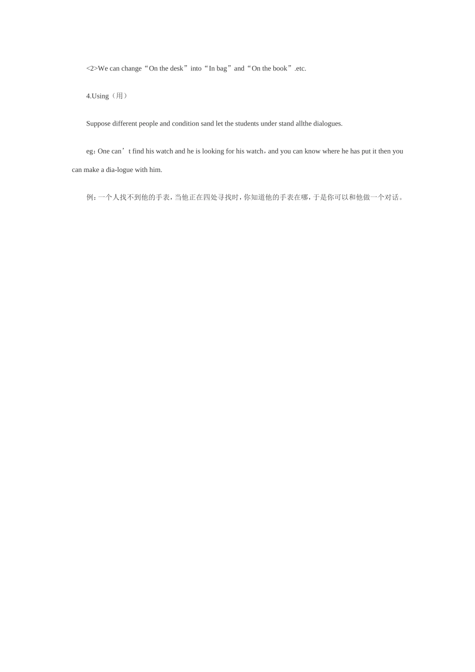 英语口语课教案2_第3页