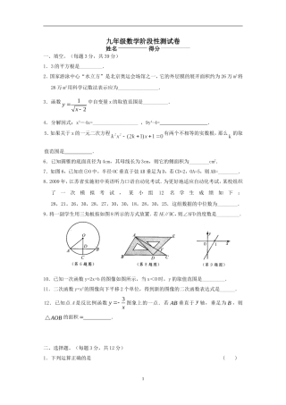 阶段性测试卷4月