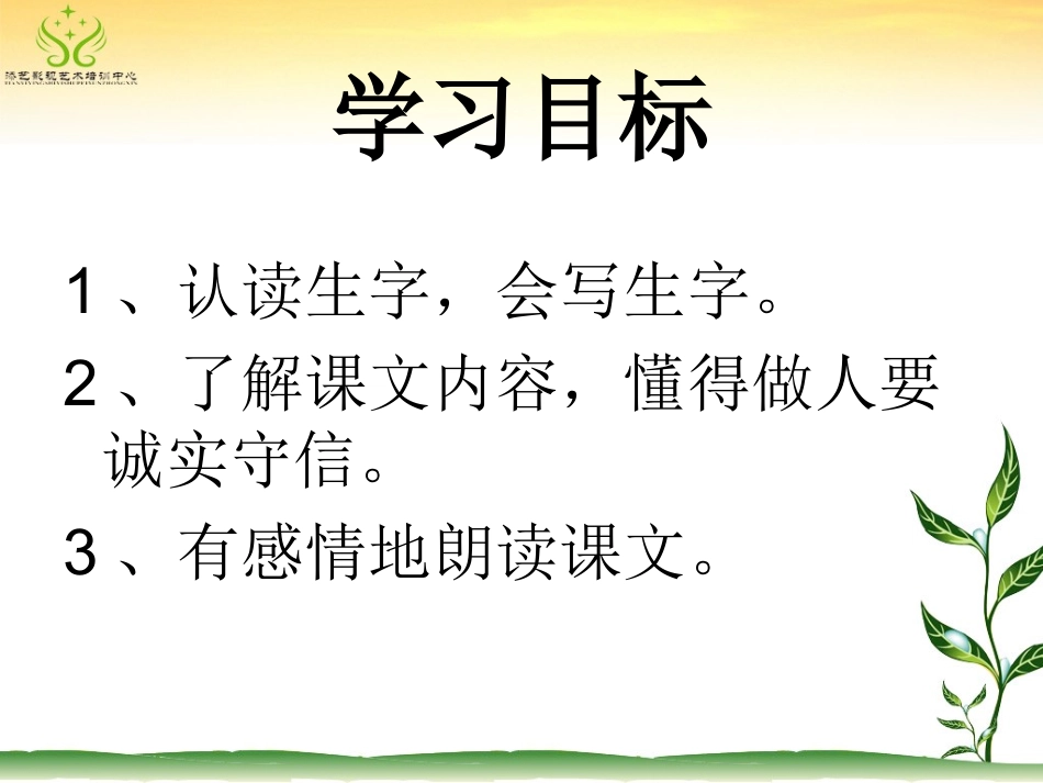 周家贤小山羊和小灰兔_第2页