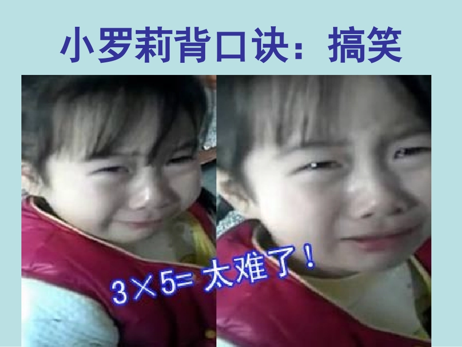 牵一只蜗牛在散步_第3页