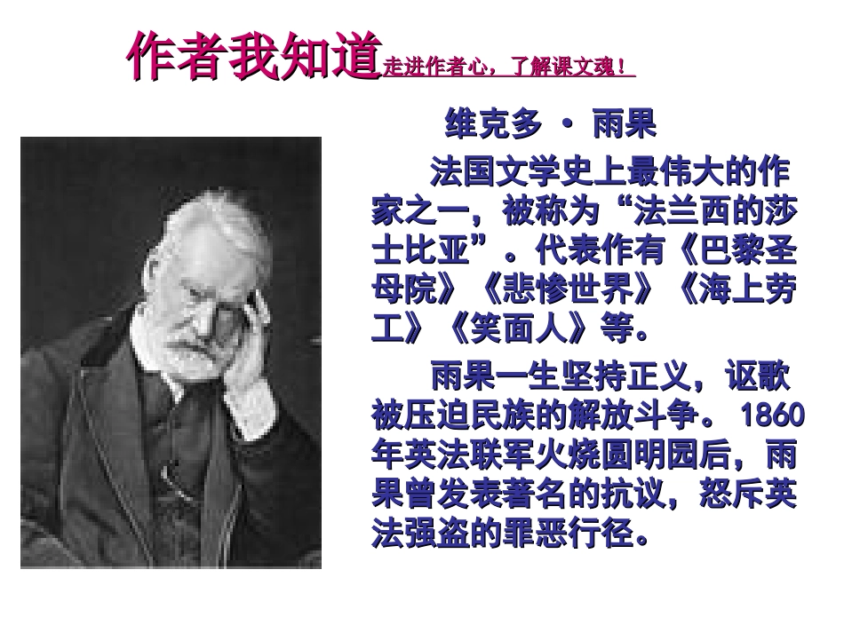 《船长》课件_第3页