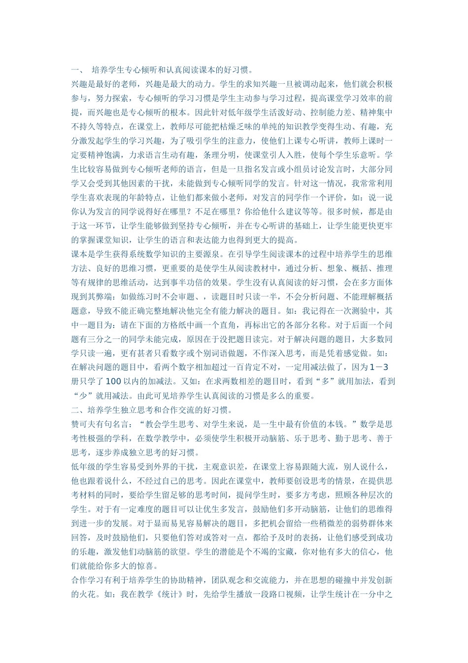 教学方法建议 (2)_第1页