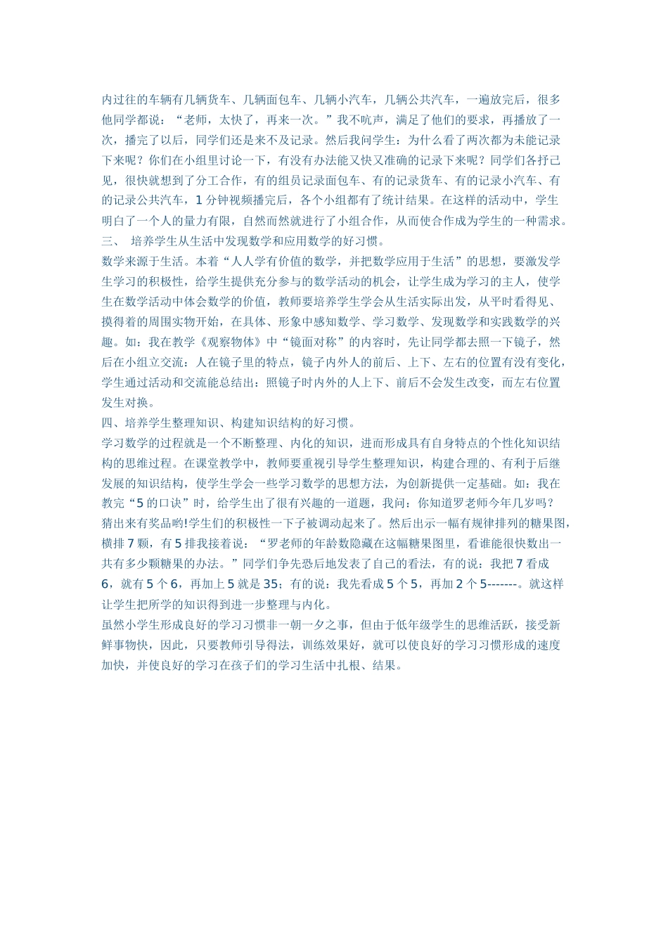 教学方法建议 (2)_第2页