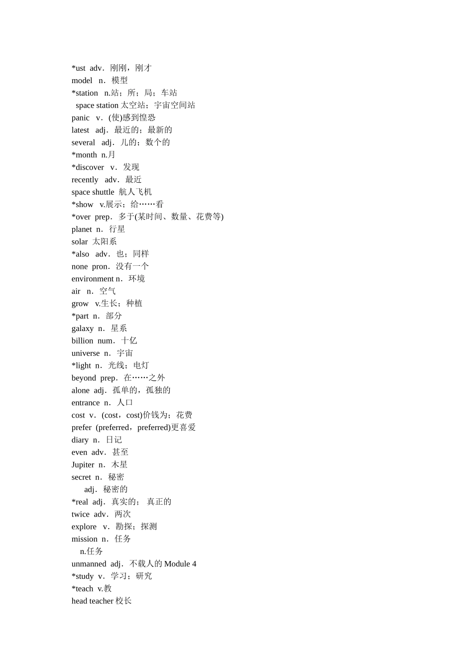 八年级上册英语单词_第2页