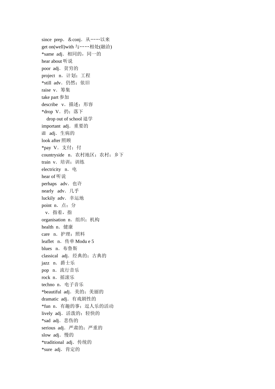 八年级上册英语单词_第3页