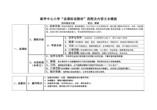 韩琳：说课标说教材