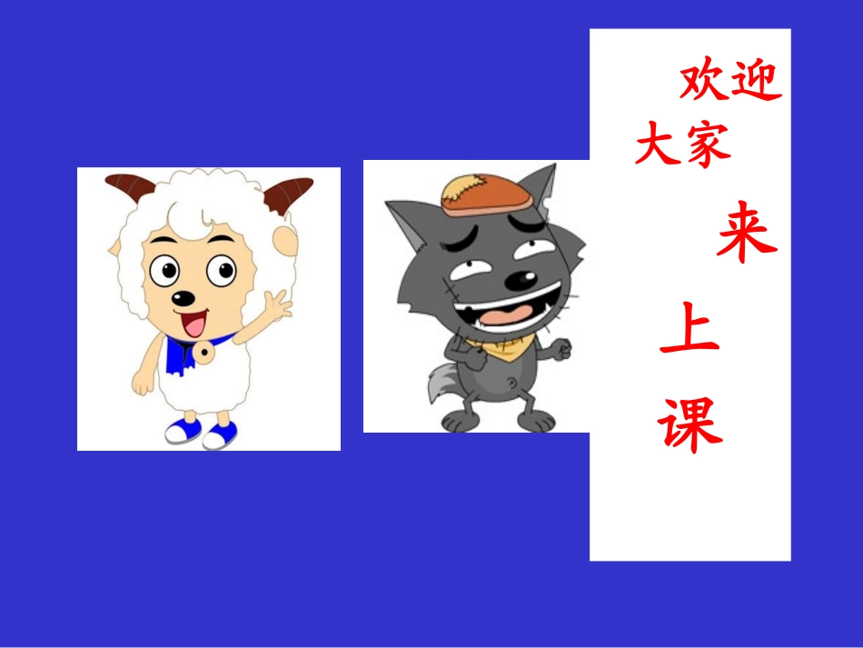 鹿和狼的故事马永中_第2页
