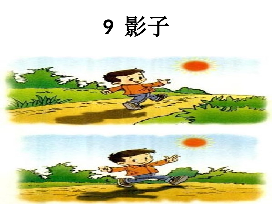 人人有个好朋友，_第3页