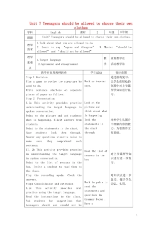2014年秋九年级英语全册Unit7Teenagersshouldbeallowedtochoosetheirownclothes（第2课时）教案（新版）人教新目标版