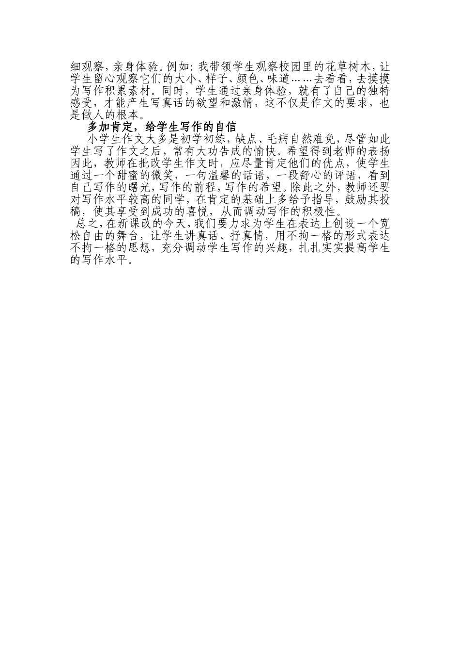 以传统文化培养写作兴趣_第2页