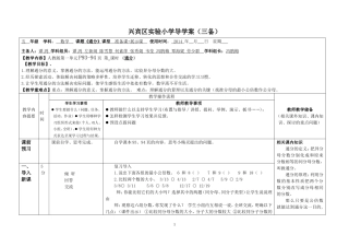 《通分》导学案三