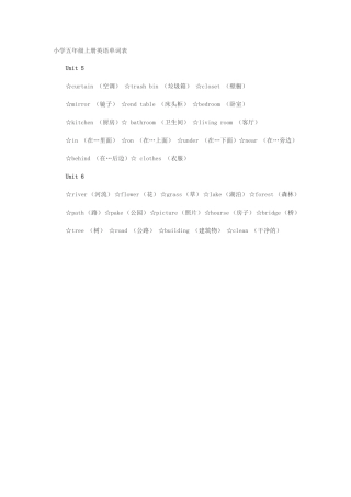 英语单词五六单元