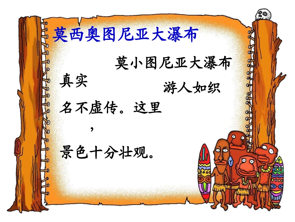 卖木雕的少年 (2)_第2页