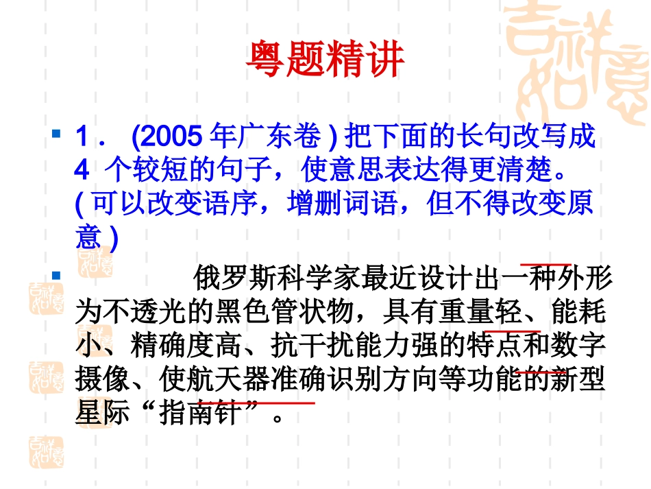 专题九：选用、仿_第2页